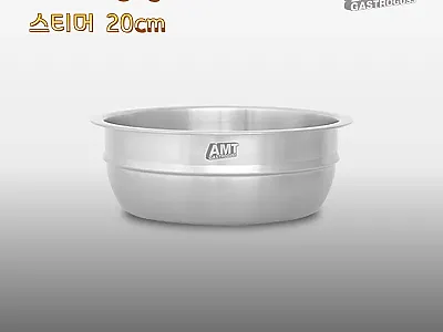 AMT 스텐 찜기 스티머 20cm 사 관련 이미지