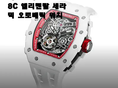 차르봄바 TB8208C 엘리멘탈 세라 관련 이미지 1