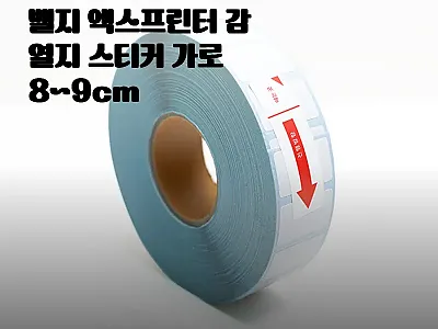 XPRINTER 라벨지 엑스프린터 감 관련 이미지