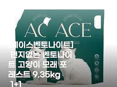 에이스벤토나이트 포레스트 9.35kg 관련 이미지 1